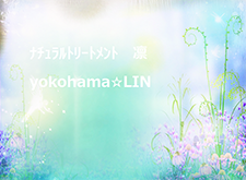 ナチュラルトリートメント凛LIN