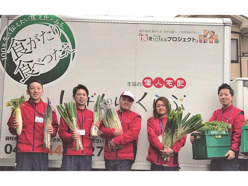 自然派くらぶ生協 八王子